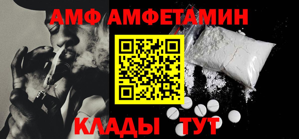 АМФ VHQ Кушва