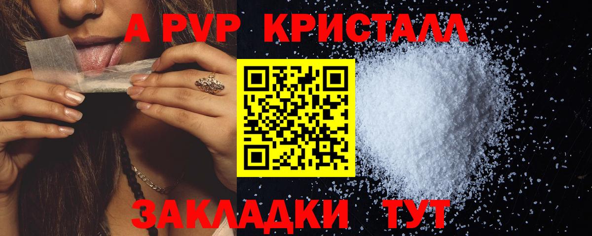 Alpha-PVP СК КРИС Кушва