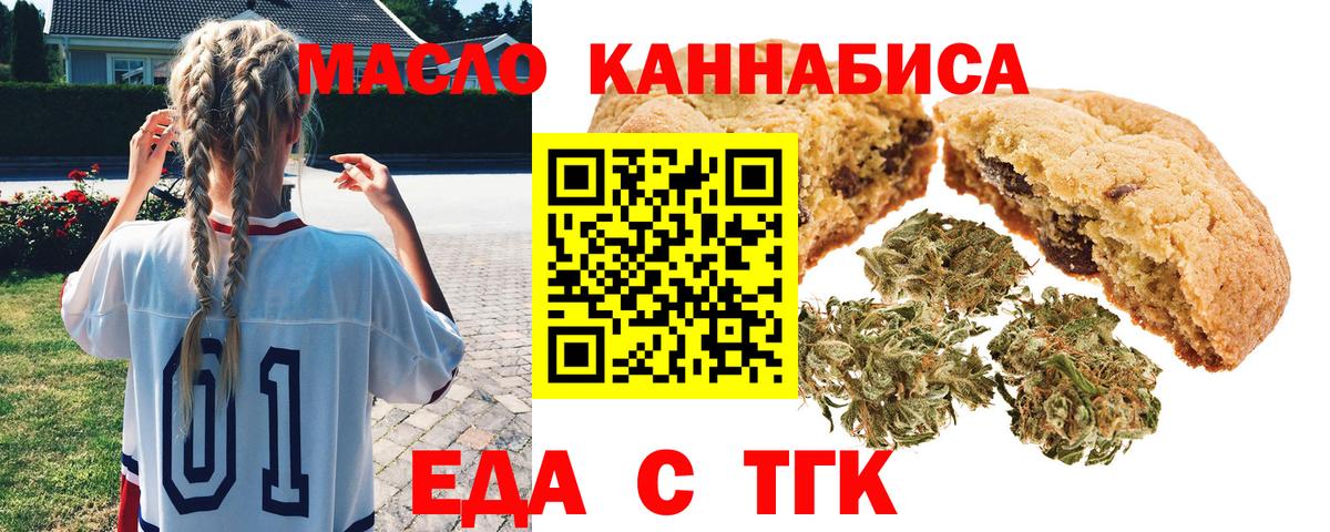 Cannafood марихуана Кушва