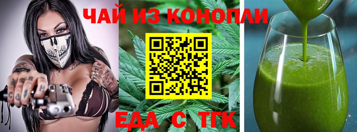 Кушва  Печенье с ТГК марихуана  Вход с VPN 