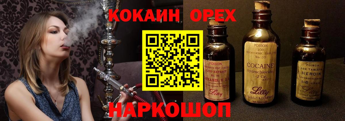 Кокаин 97%  COCAIN Fish Scale  Кушва  Вход с VPN 