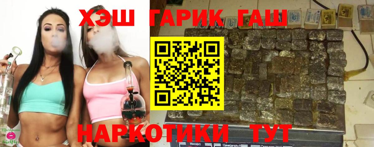 купить  цена  ГАШ Изолятор  ГАШ  ГАШ 40% ТГК  Вход с VPN  Кушва 