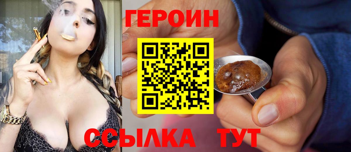 ГЕРОИН белый Кушва