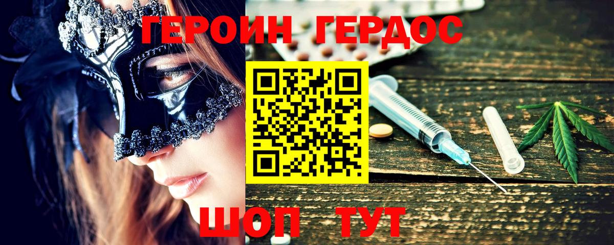 Героин  Вход с VPN  Кушва  ГЕРОИН Афган 