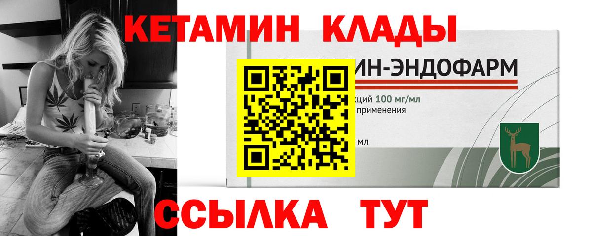 КЕТАМИН ketamine  КЕТАМИН VHQ  Вход с VPN  Кушва 