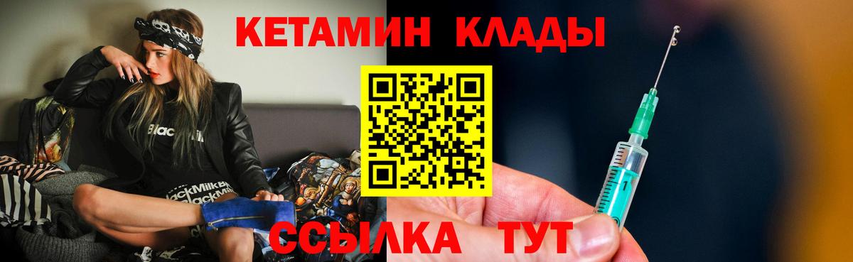 КЕТАМИН ketamine Кушва