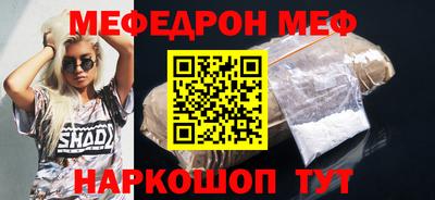 меф Бузулук