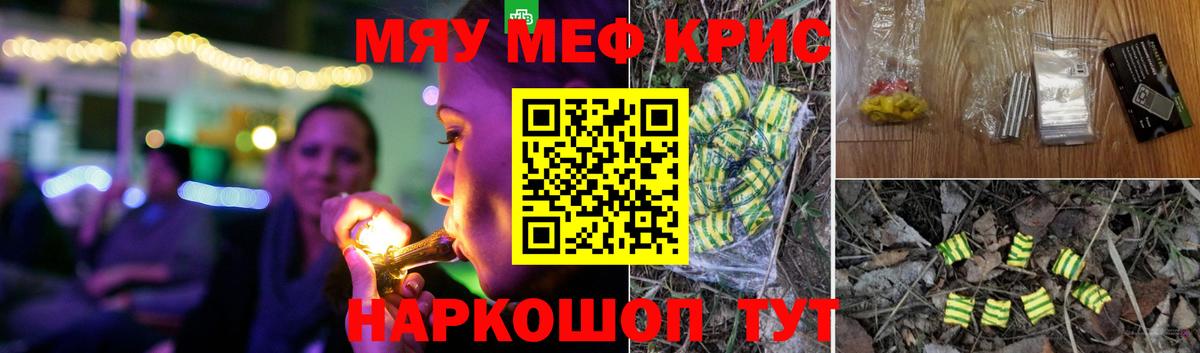 Меф Кушва