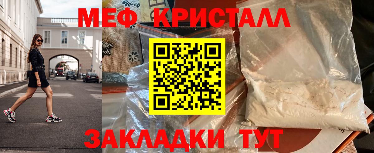 МЕФ кристаллы  МЯУ-МЯУ мука  наркошоп  блэк спрут зеркало  Вход с VPN  МЕФ  МЕФ  Кушва 
