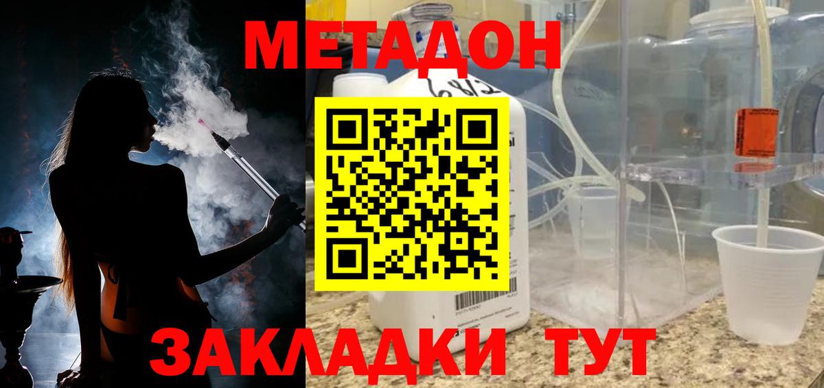 Метадон белоснежный  Вход с VPN  Метадон белоснежный  Кушва 
