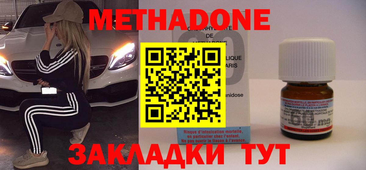 МЕТАДОН VHQ Кушва